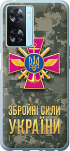 Чехол на Oppo A57s ЗСУ 5269u-2931 (Зеленый)