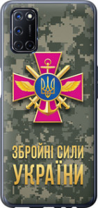 Чехол на Oppo A52 ЗСУ 5269t-1930 (Зеленый)