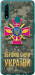 Чохол на Oppo A31 ЗСУ 5269t-1074 (Зелений)