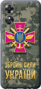 Чехол на Oppo A17 ЗСУ 5269u-2954 (Зеленый)