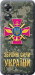Чехол на Oppo A17 ЗСУ 5269u-2954 (Зеленый)
