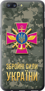 Чехол на OnePlus 5 ЗСУ 5269u-969 (Зеленый)