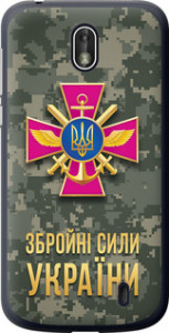 Чехол на Nokia 1 ЗСУ 5269u-1373 (Зеленый)