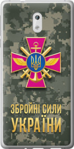 Чохол на Nokia 3 ЗСУ 5269u-818 (Зеленый)