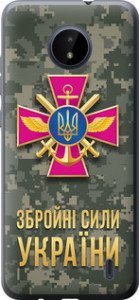 Чехол на Nokia C20 ЗСУ 5269u-2510 (Зеленый)