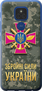 Чехол на Motorola E7 Plus ЗСУ 5269u-2107 (Зеленый)