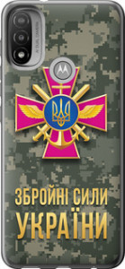 Чехол на Motorola E20 ЗСУ 5269u-2509 (Зеленый)