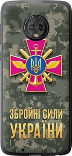 Чехол на Motorola Moto G6 ЗСУ 5269u-982 (Зеленый)