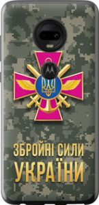 Чехол на Motorola Moto G7 ЗСУ 5269u-1614 (Зеленый) для Motorola Moto G7 Plus
