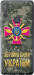 Чехол на Motorola G50 ЗСУ 5269u-2354 (Зеленій)