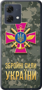 Чехол на Motorola Moto G84 ЗСУ 5269u-3344 (Зеленый)
