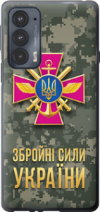 Чехол на Motorola Edge 20 ЗСУ 5269u-2497 (Зеленый)