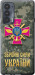 Чехол на Motorola Edge 20 ЗСУ 5269u-2497 (Зеленый)
