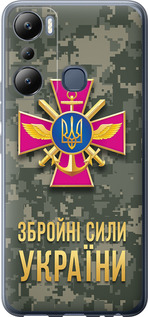 Чохол на Infinix Hot 20i ЗСУ 5269u-2964 (Зелений)