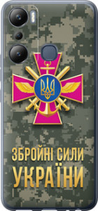Чохол на Infinix Hot 20i ЗСУ 5269u-2964 (Зелений)