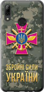 Чехол на Huawei P Smart 2019 ЗСУ 5269t-1634 (Зеленый)