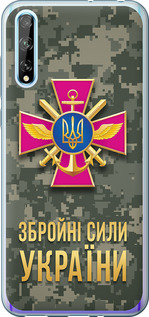Чехол на Huawei P Smart S ЗСУ 5269u-1813 (Зеленый)