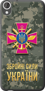 Чехол на HTC Desire 820 ЗСУ 5269u-133 (Зеленый)
