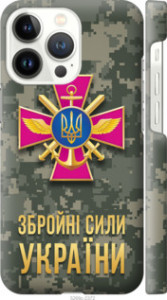 Чехол на iPhone 13 Pro ЗСУ 5269m-2372 (Зеленый)