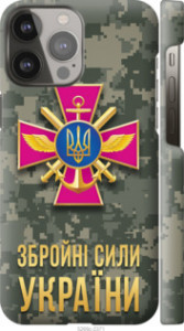 Чехол на iPhone 13 Pro Max ЗСУ 5269m-2371 (Зеленый)
