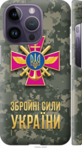 Чехол на iPhone 14 Pro ЗСУ 5269m-2646 (Зеленый)