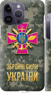 Чохол на iPhone 14 Pro Max ЗСУ 5269m-2667 (Зелений)