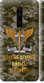 Чохол на Xiaomi Mi 9T Pro ДШВ ЗСУ 5303m-1698