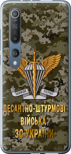 Чехол на Xiaomi Mi 10 ДШВ ЗСУ 5303t-1860