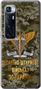 Чохол на Xiaomi Mi 10 Ultra ДШВ ЗСУ 5303t-2064