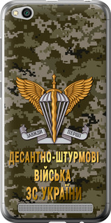 Чехол на Xiaomi Redmi 5A ДШВ ЗСУ 5303t-1133