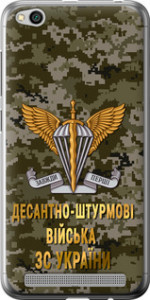 Чехол на Xiaomi Redmi 5A ДШВ ЗСУ 5303u-1133