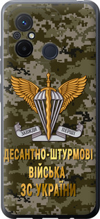 Чехол на Xiaomi Redmi 12C ДШВ ЗСУ 5303u-2962