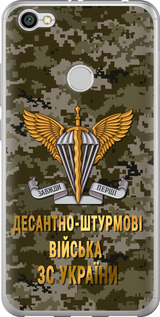 Чехол на Xiaomi Redmi Note 5A Prime ДШВ ЗСУ 5303t-1063