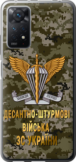 Чехол на Xiaomi Redmi Note 11 Pro ДШВ ЗСУ 5303u-2512
