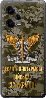 Чехол на Xiaomi Redmi Note 12 Pro 5G ДШВ ЗСУ 5303u-2932