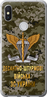 Чехол на Xiaomi Redmi S2 ДШВ ЗСУ 5303t-1494