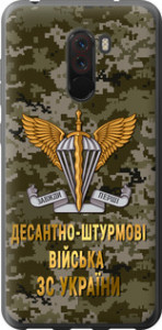 Чехол на Xiaomi Pocophone F1 ДШВ ЗСУ 5303t-1556