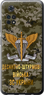 Чехол на Xiaomi Poco M4 Pro ДШВ ЗСУ 5303u-2592