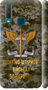 Чохол на Vivo Y15 ДШВ ЗСУ 5303m-1791