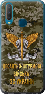 Чохол на Vivo Y17 ДШВ ЗСУ 5303u-1447