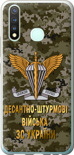 Чехол на Vivo Y19 ДШВ ЗСУ 5303u-630
