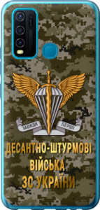 Чехол на Vivo Y30 ДШВ ЗСУ 5303u-2154
