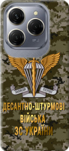 Чехол на Tecno Spark 20 Pro ДШВ ЗСУ 5303u-3620