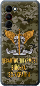 Чехол на Tecno Camon 18 Premier ДШВ ЗСУ 5303u-2652