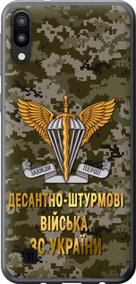 Чехол на Samsung Galaxy M10 ДШВ ЗСУ 5303t-1661