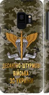 Чехол на Samsung Galaxy S9 ДШВ ЗСУ 5303m-1355