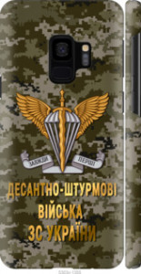 Чехол на Samsung Galaxy S9 ДШВ ЗСУ 5303m-1355