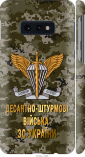 Чехол на Samsung Galaxy S10e ДШВ ЗСУ 5303m-1646