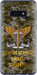Чехол на Samsung Galaxy S10e ДШВ ЗСУ 5303u-1646