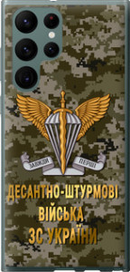 Чехол на Samsung Galaxy S22 Ultra ДШВ ЗСУ 5303u-2500